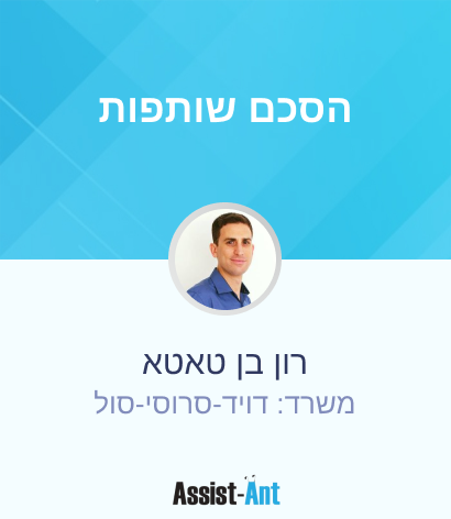 הסכם שותפות